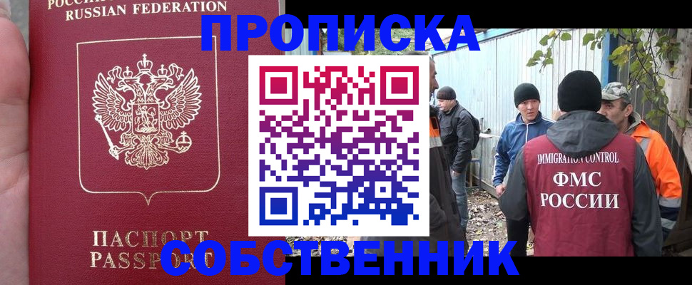 временная регистрация адрес в Смоленской области