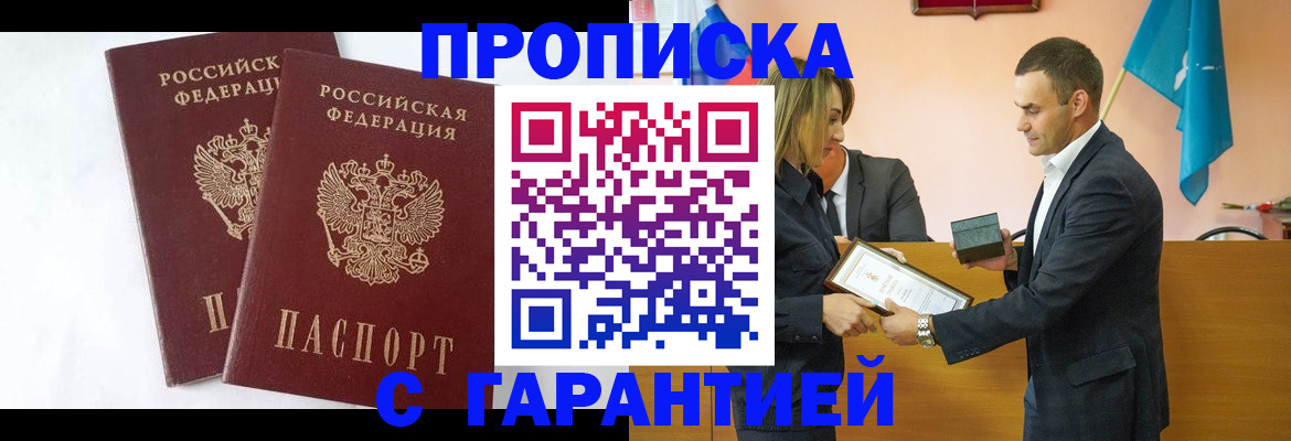 временная регистрация законно в Смоленской области