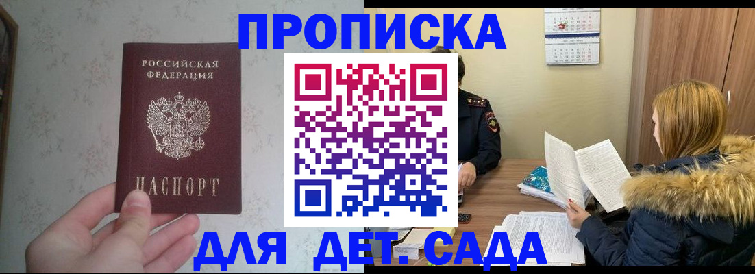 прописка для военкомата в Смоленской области