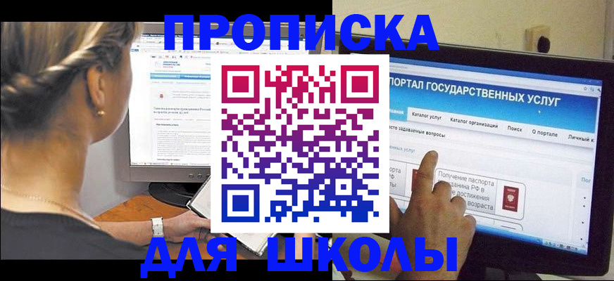 прописка паспорт в Смоленской области