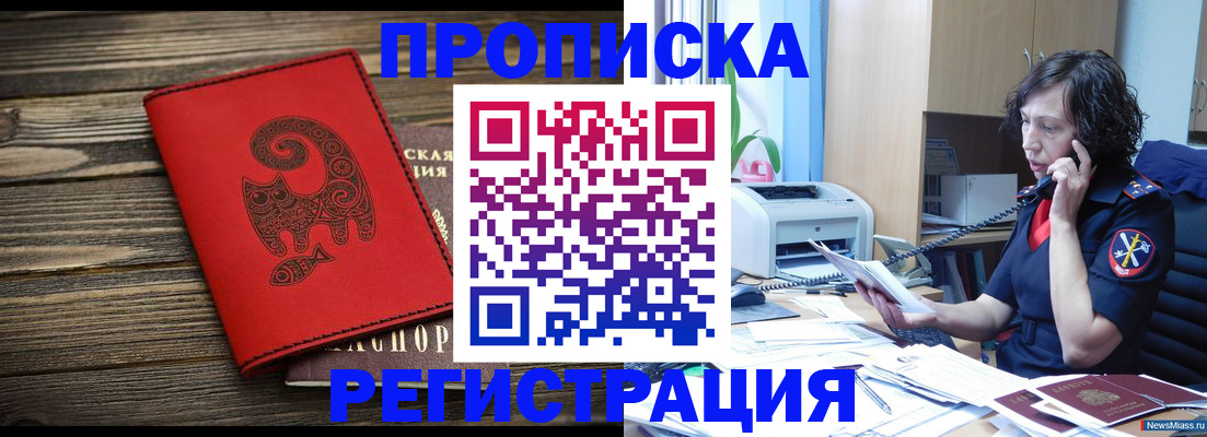 где прописаться в Смоленской области